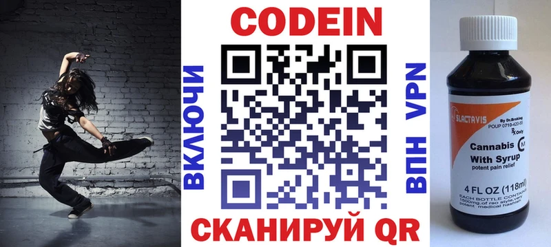 Купить где  Кадников  Кодеин Purple Drank 