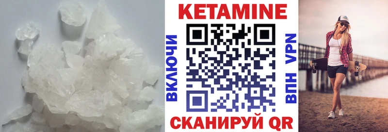 КЕТАМИН VHQ  Купить где  Кадников 
